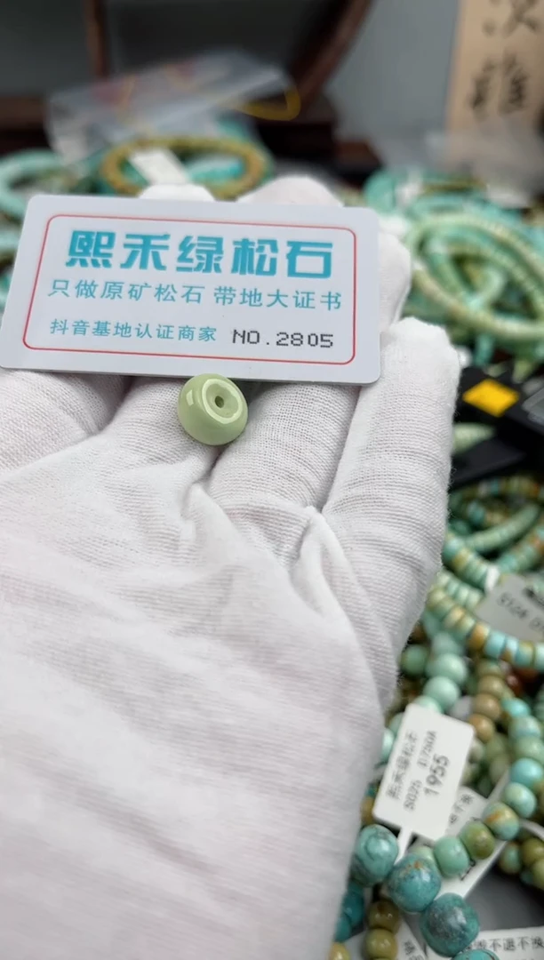 未镶嵌玉髓玛瑙/玉髓2805