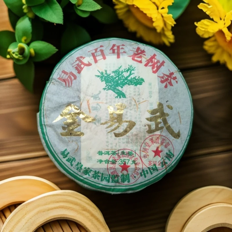2003年易武百年老树茶金易武357克生茶