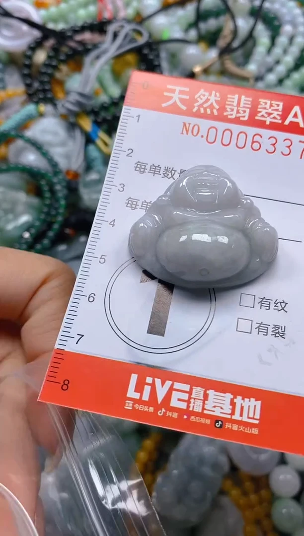 翡翠未镶嵌颈饰闪购0006337