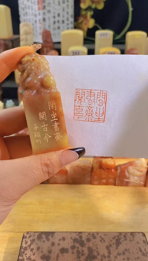 昌化石印石闲坐书斋阅古今2.5有库存-0858