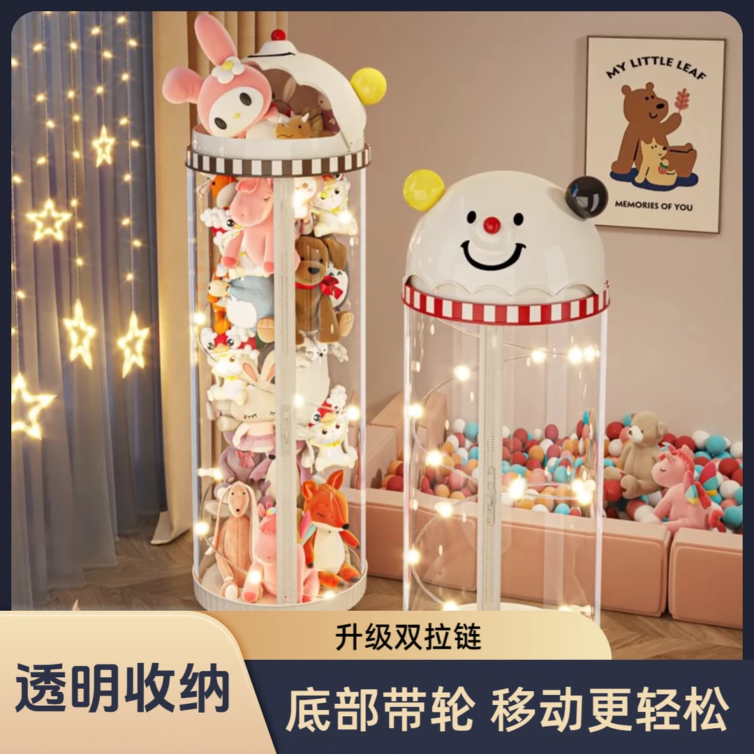 拉链款娃娃收纳桶高颜值透明存大容量放毛绒玩具公仔装大直径玩偶