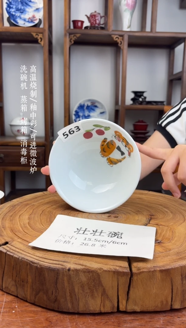 瓷国韵瓷坊-手工手绘壮壮563