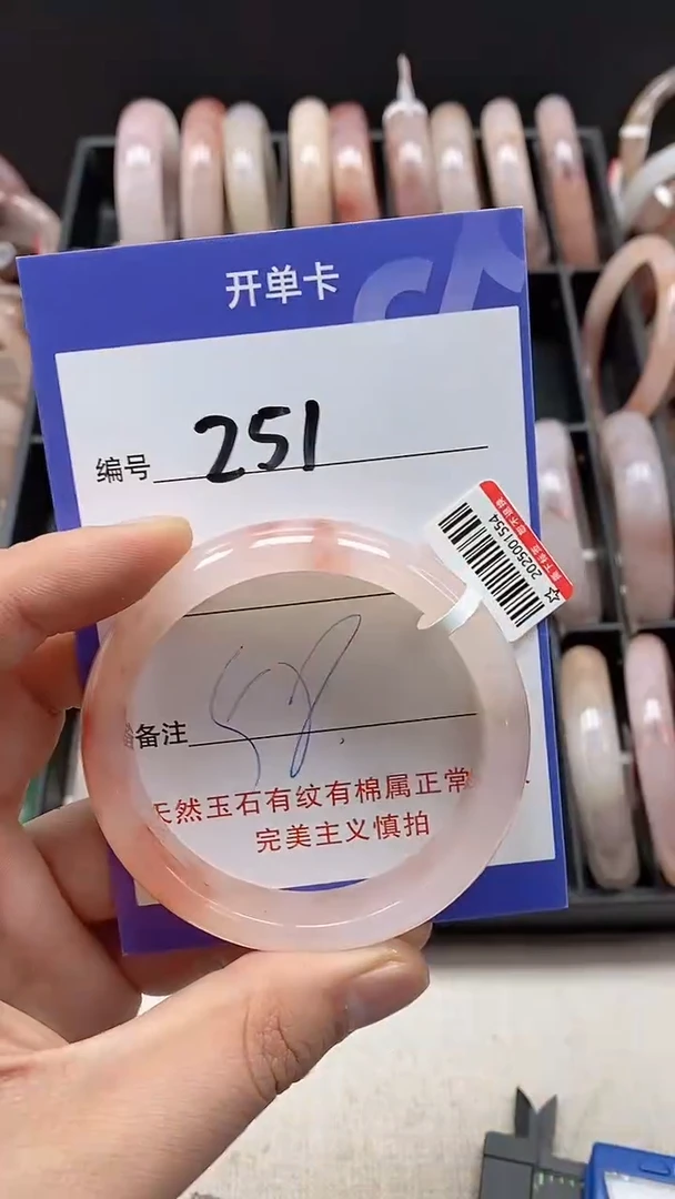 【闪购商品】石英质玉手镯未镶嵌251