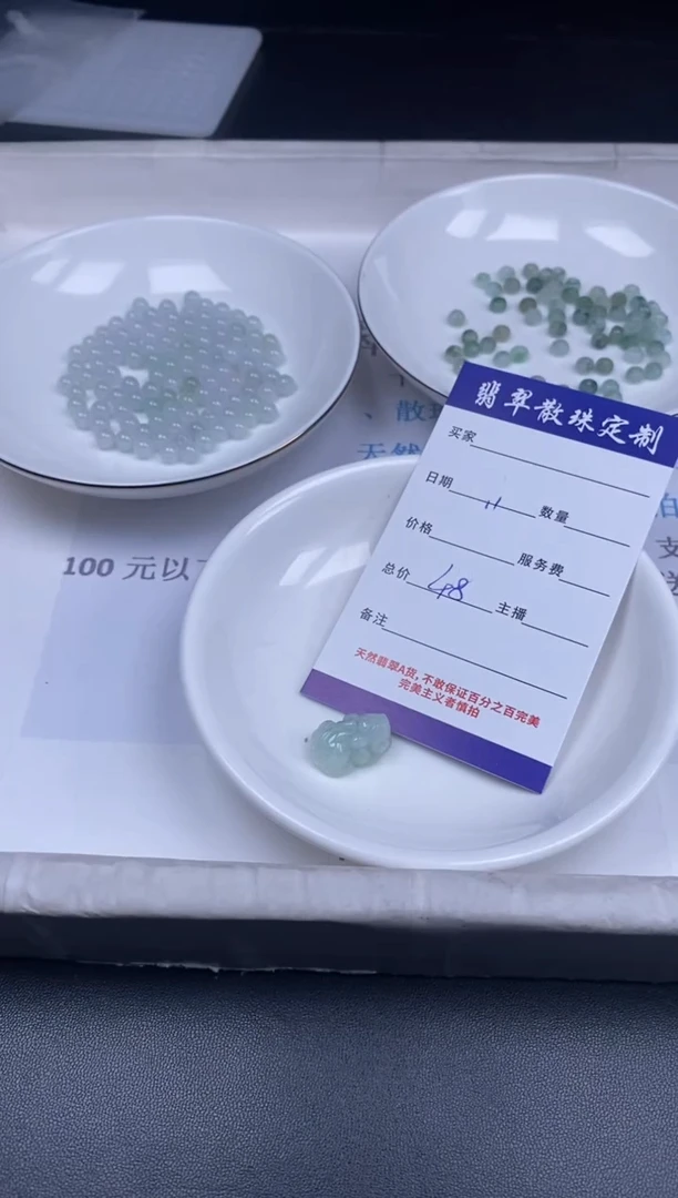 颈饰未镶嵌翡翠贞城散珠批发diy编制多样性发货