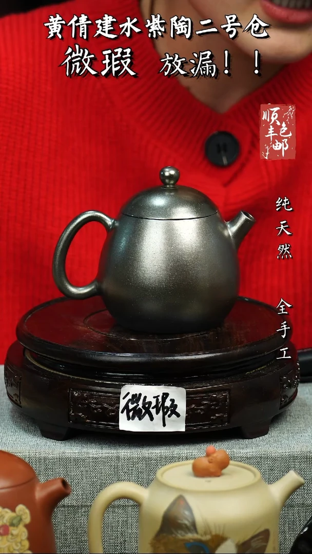 壶黄倩建水紫陶微瑕91