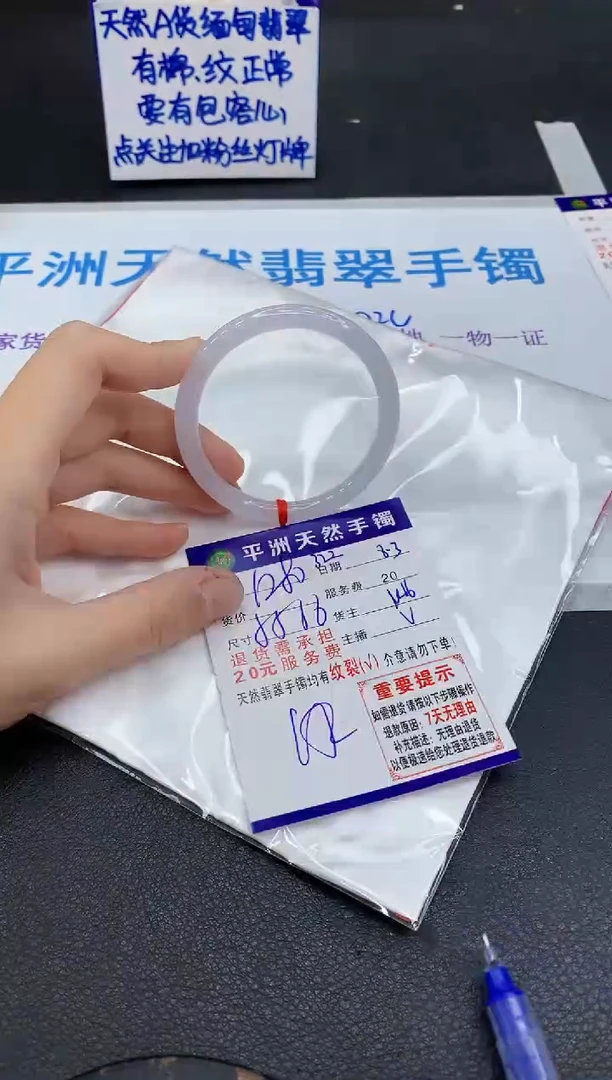 翡翠手镯未镶嵌1