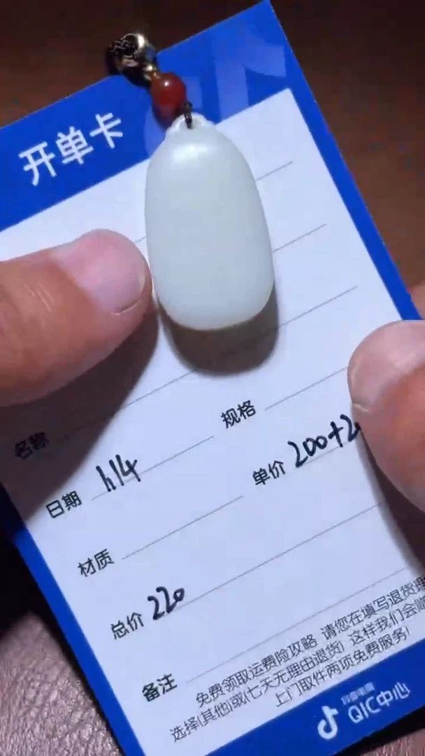 【闪购商品】和田玉BL1.14多样性拍一发一未镶嵌46