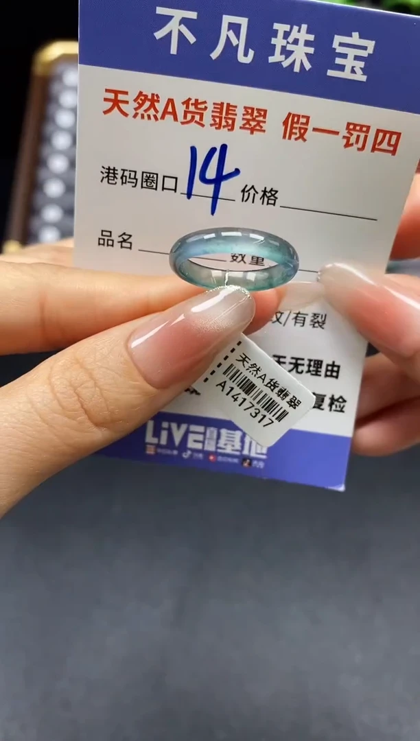 未镶嵌戒指翡翠天然A货翡翠17317