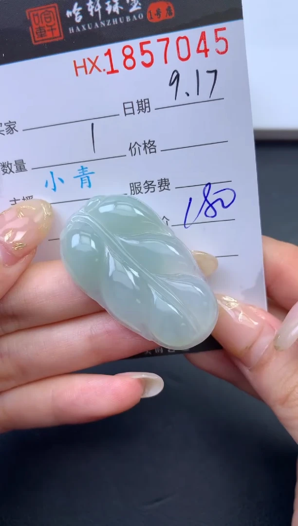 未镶嵌挂件翡翠哈轩 挂件1