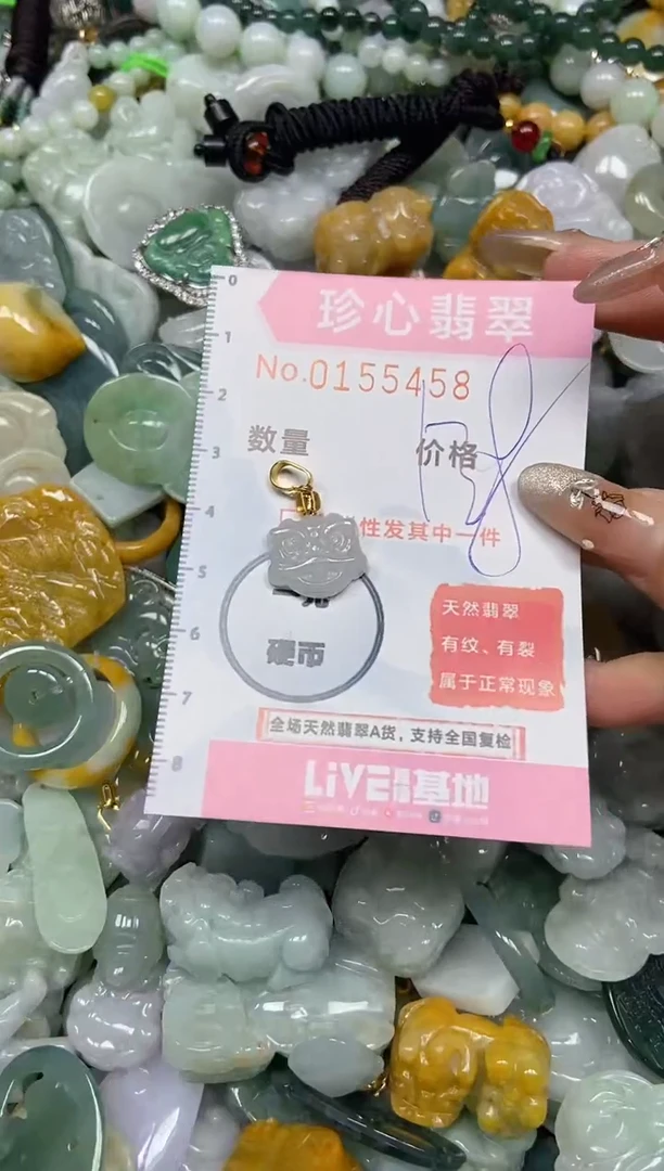 【闪购商品】翡翠颈饰未镶嵌闪购0155458