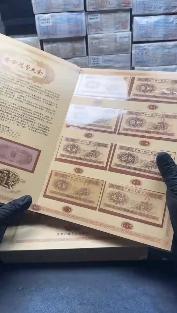 一分冠号大全93张 有坏