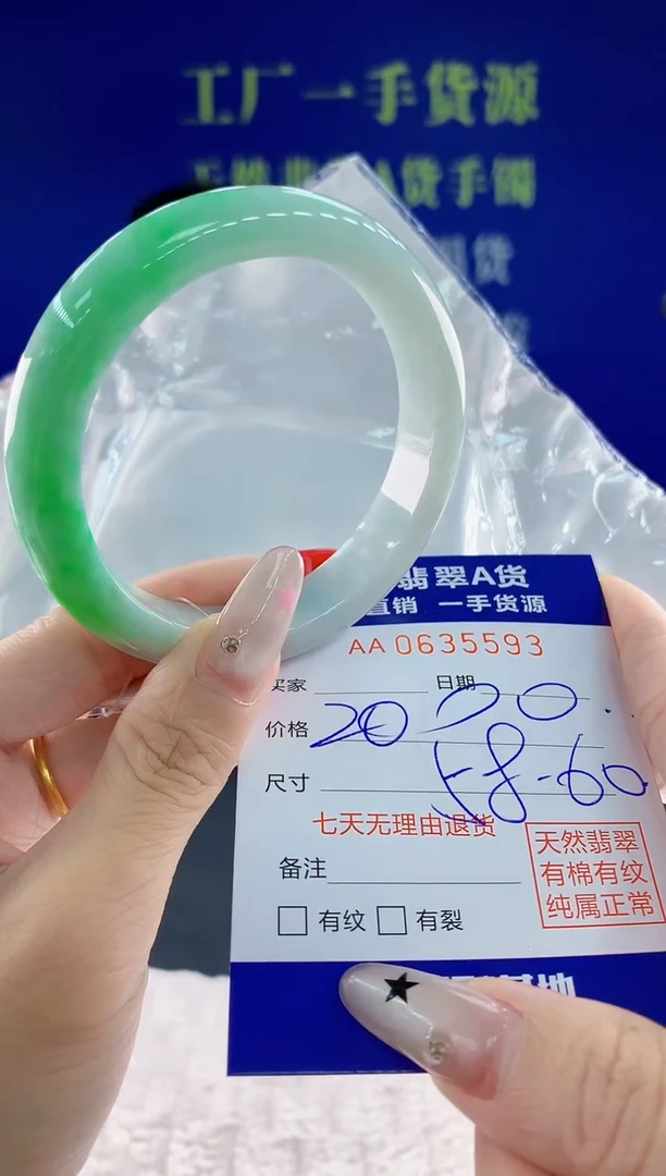 翡翠手镯未镶嵌93天然翡翠A货