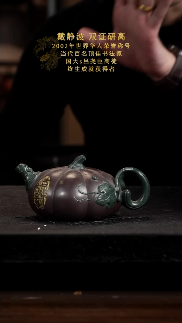 宜兴知衍传器原矿全手25