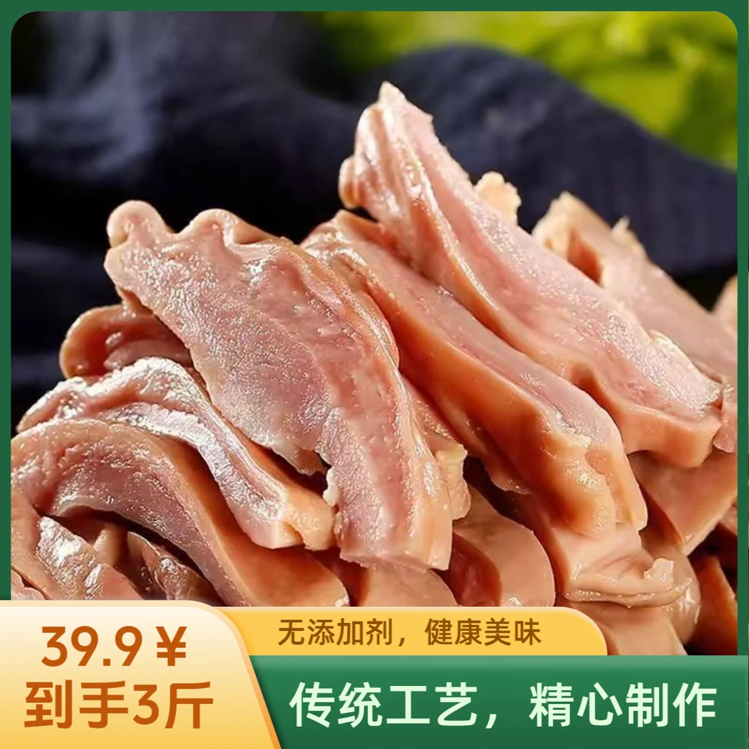 【拍一发三到手三斤】五香猪肚头丝熟食带汤含黄豆固形物占比50%优