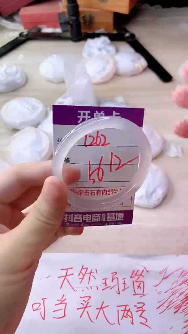手镯玛瑙/玉髓未镶嵌1262