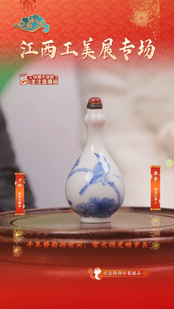 摆件瓷侯恕人—91号御苑珍玩系列鼻烟壶