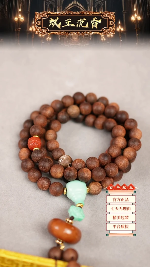 【闪购商品】沉香手串虎斑雷击留疤富森红土1.0