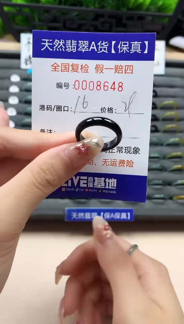 未镶嵌戒指翡翠天然  8648