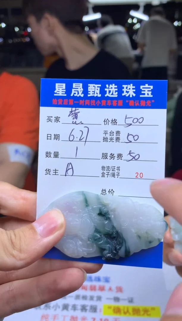 定制翡翠未镶嵌༺****࿐SS110695