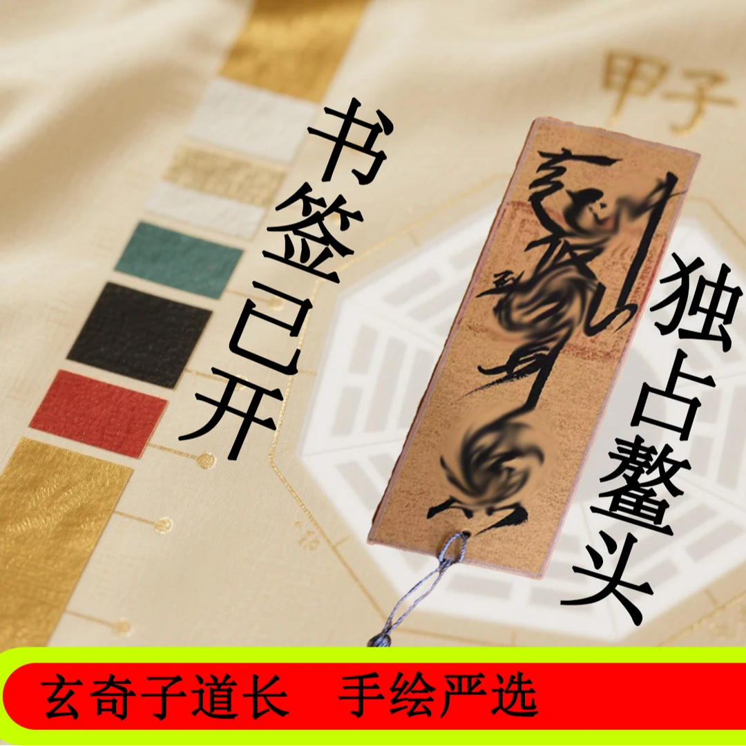 【已开】独占鳌头，学业有成