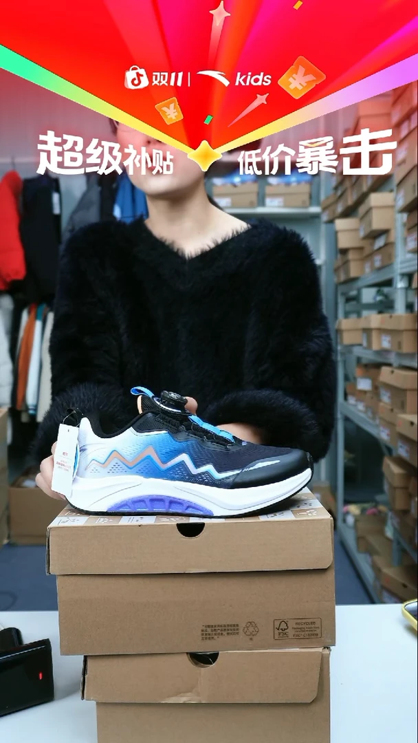 织物闪购安踏儿童门店断码孤品尺码：33