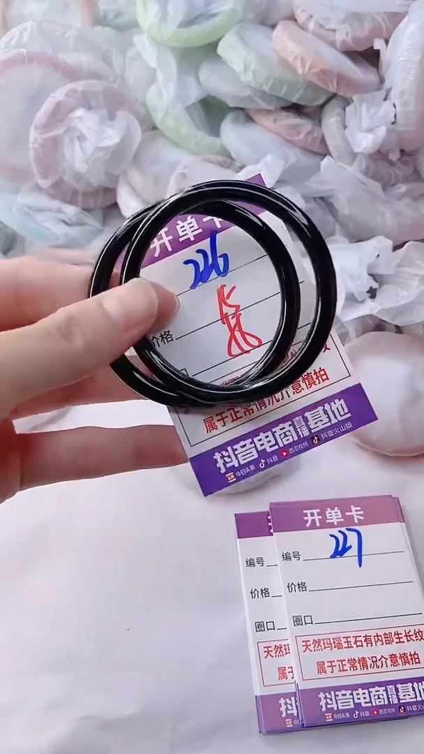 手镯玛瑙/玉髓未镶嵌226