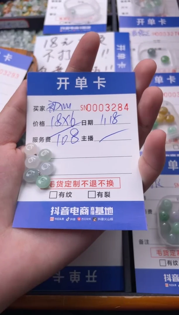 【闪购商品】翡翠颈饰未镶嵌00003284