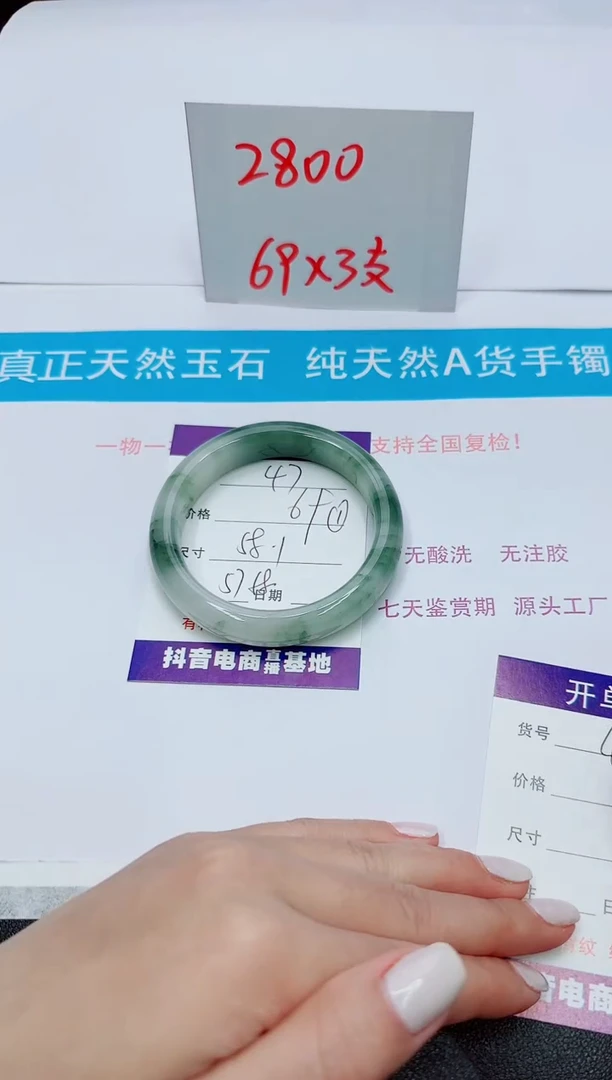 【闪购商品】石英质玉手镯未镶嵌47