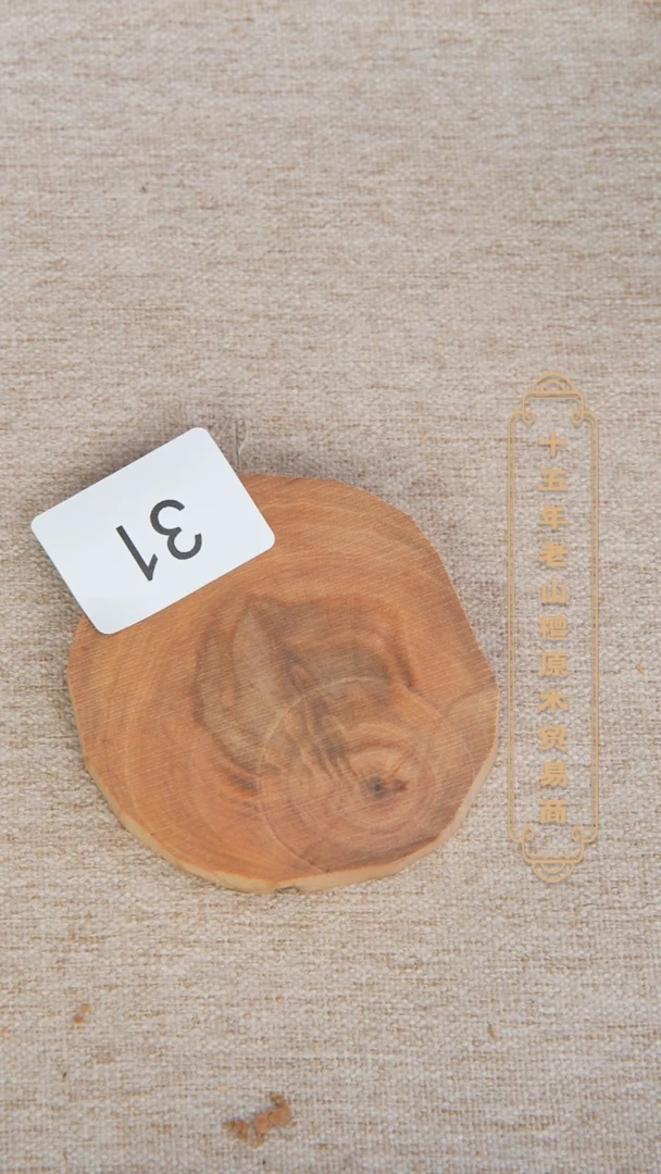 【闪购商品】檀香木其他迈索尔常规老料原木切片53.7g 31