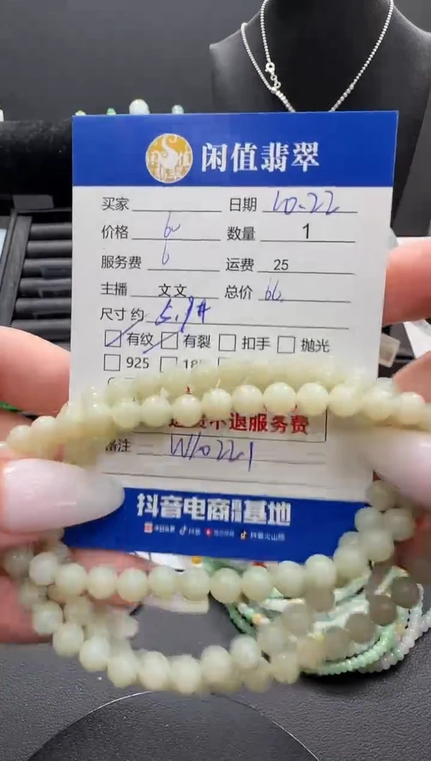 未镶嵌手串和田玉和田玉珠串