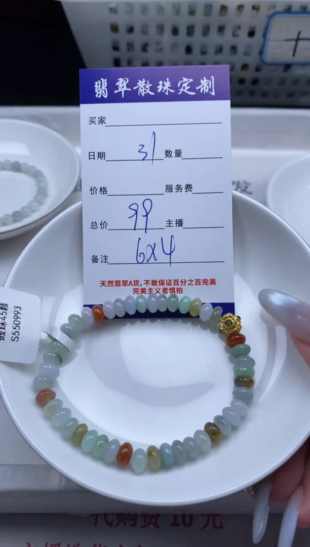 翡翠未镶嵌颈饰贞城散珠批发DIY编制