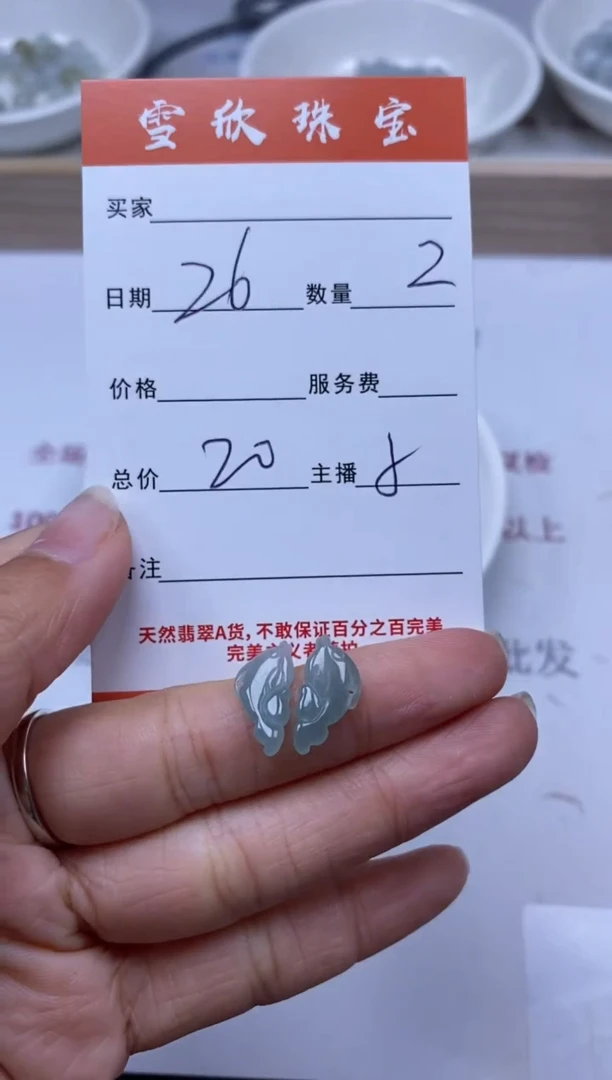 【闪购商品】翡翠颈饰未镶嵌雪欣散珠定制diy