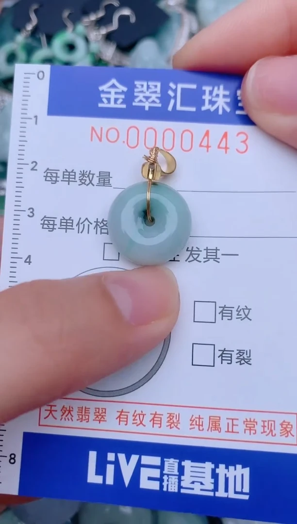 翡翠未镶嵌颈饰443......1