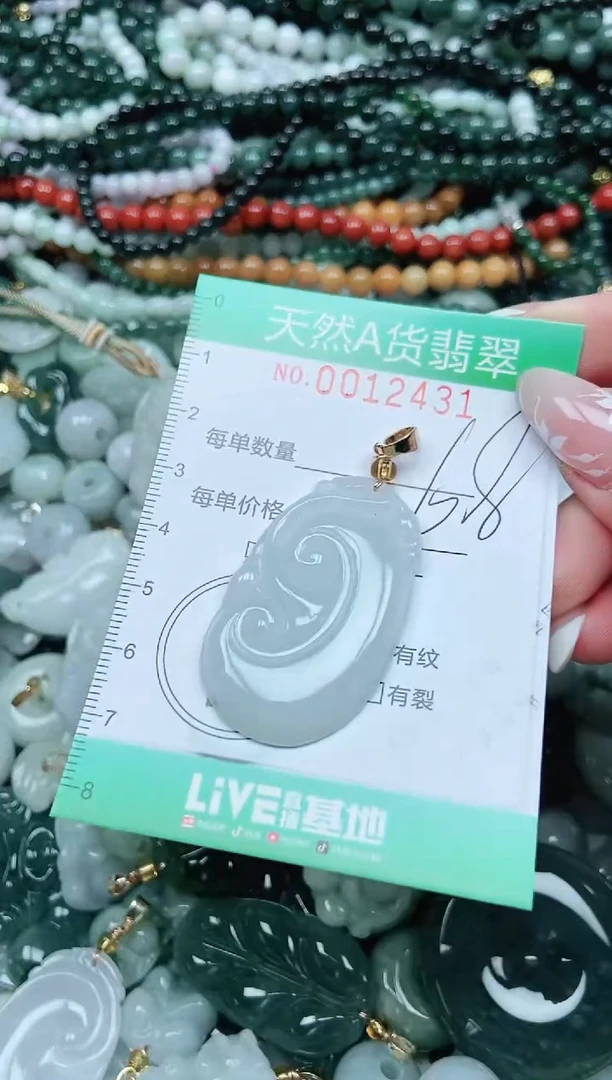 颈饰未镶嵌翡翠翡翠