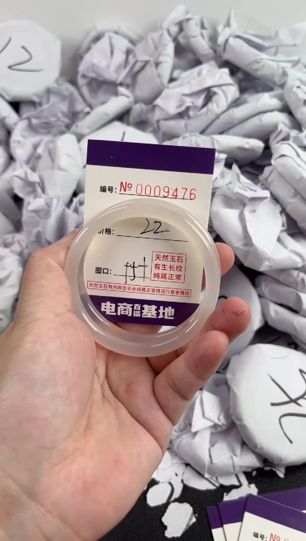 【闪购商品】玛瑙/玉髓手镯未镶嵌9476