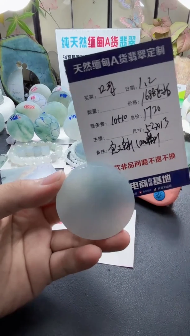 未镶嵌定制翡翠口*8808080808080