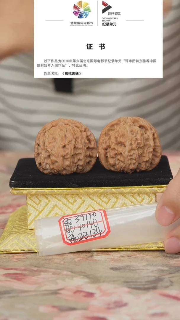 文玩核桃把件白狮子