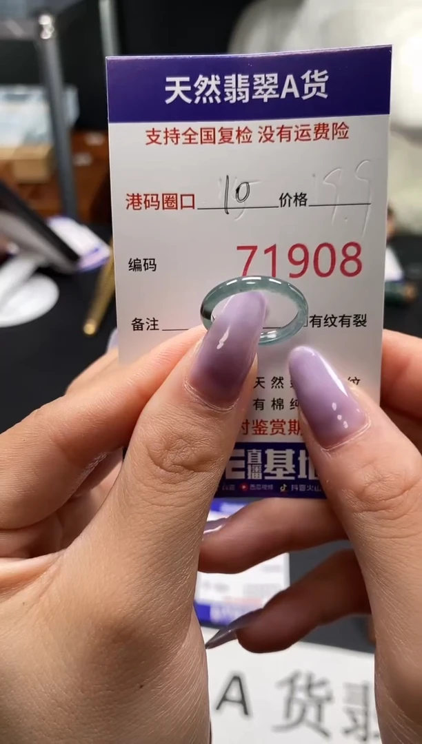 未镶嵌戒指翡翠天然A货翡翠1908