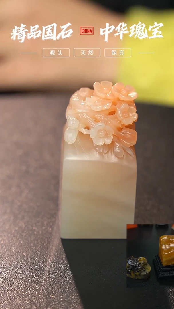 寿山石水洞桃花石