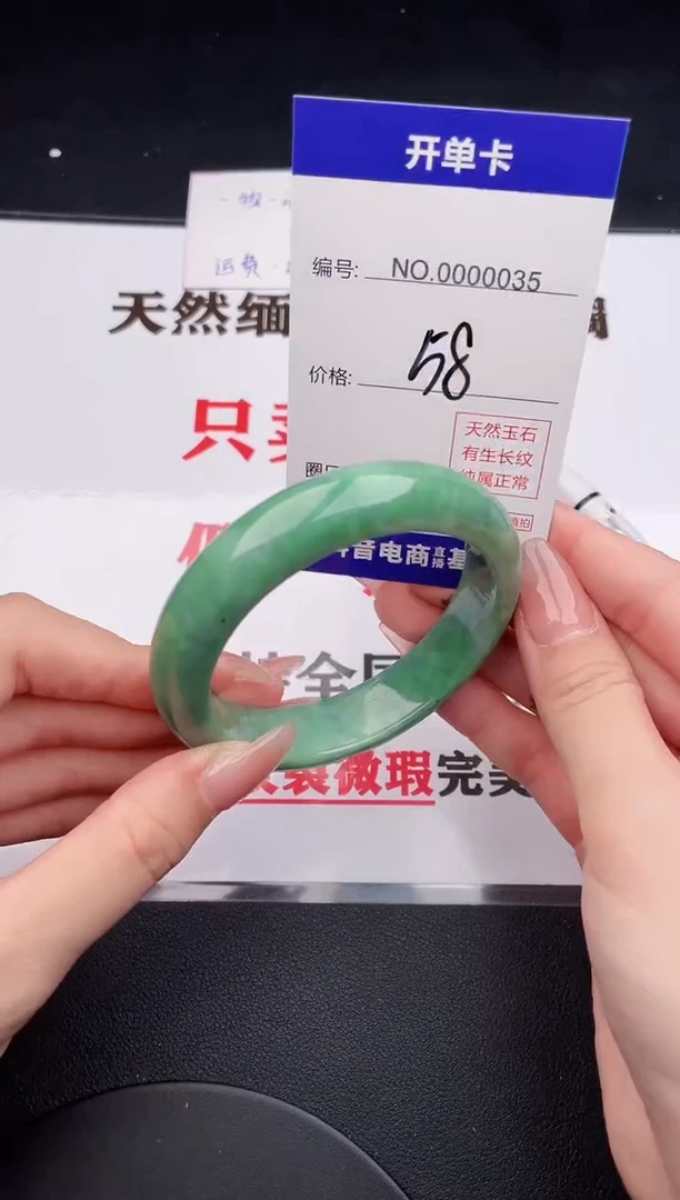 未镶嵌手镯翡翠35