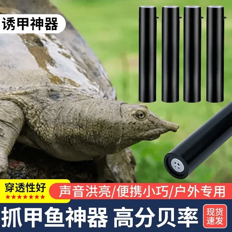 【超值2个！】甲鱼口哨器甲鱼专用户外哨子救生哨子户外高音高频