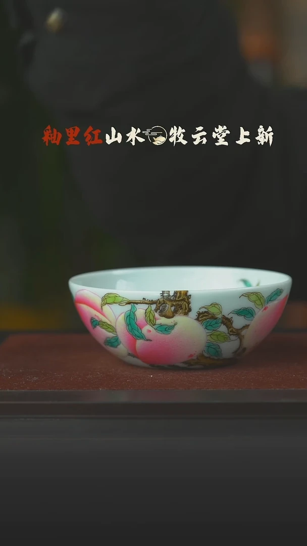 瓷片粉彩五桃过墙普洱杯