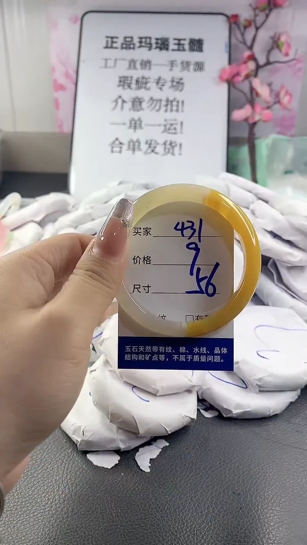 玛瑙/玉髓手镯未镶嵌431