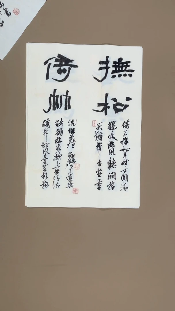 书法冯尚杰老师书法福利