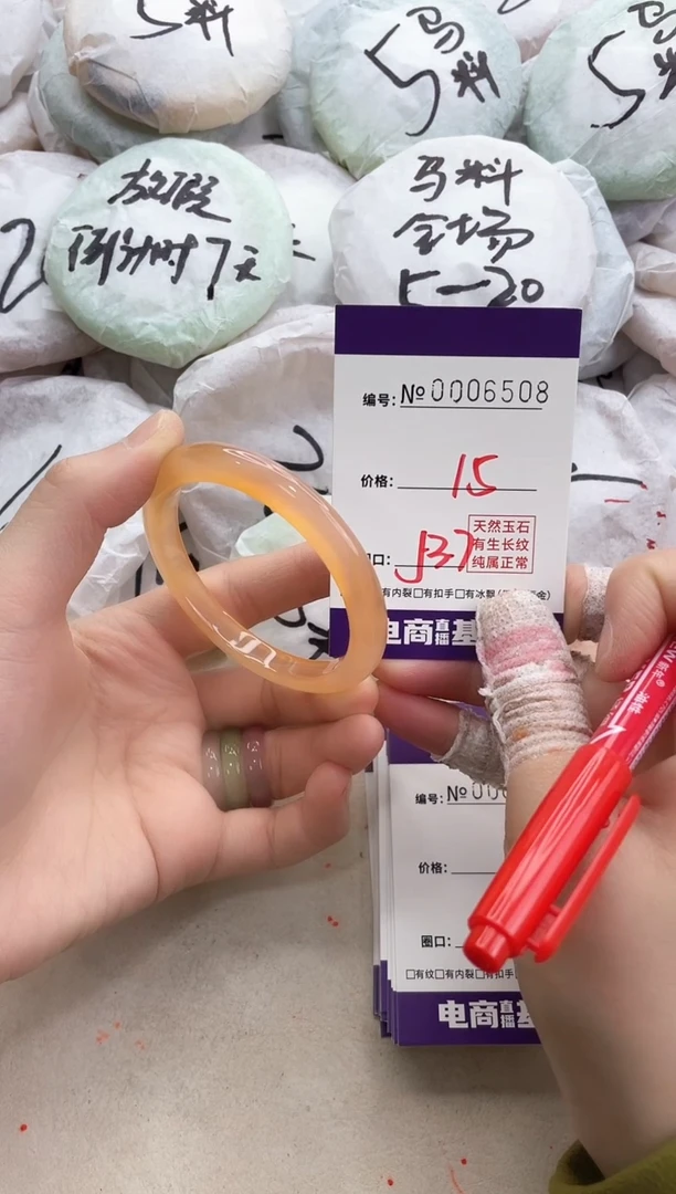 【闪购商品】玛瑙/玉髓手镯未镶嵌6508