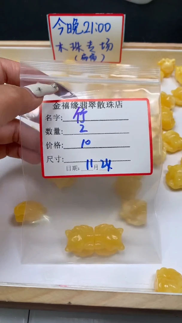 裸石蜜蜡未镶嵌竹*E110 蜜蜡 通孔九尾20*19*13mm