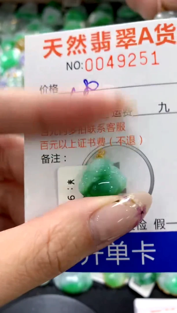 翡翠18K金镶嵌颈饰1111111111111111