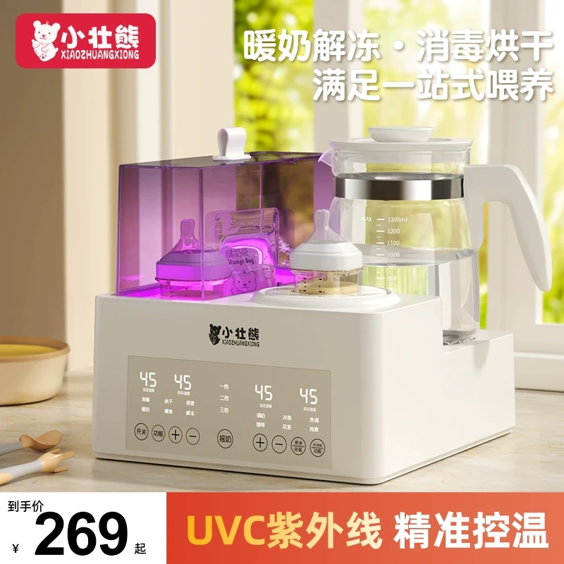 奶瓶消毒器带烘干二合一体机家用消毒柜机摇奶器暖温奶器宝宝专用