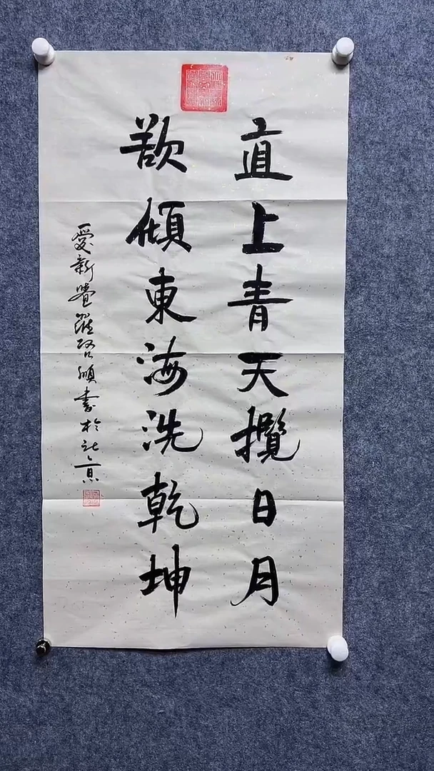 书法启S-4.5P-直上