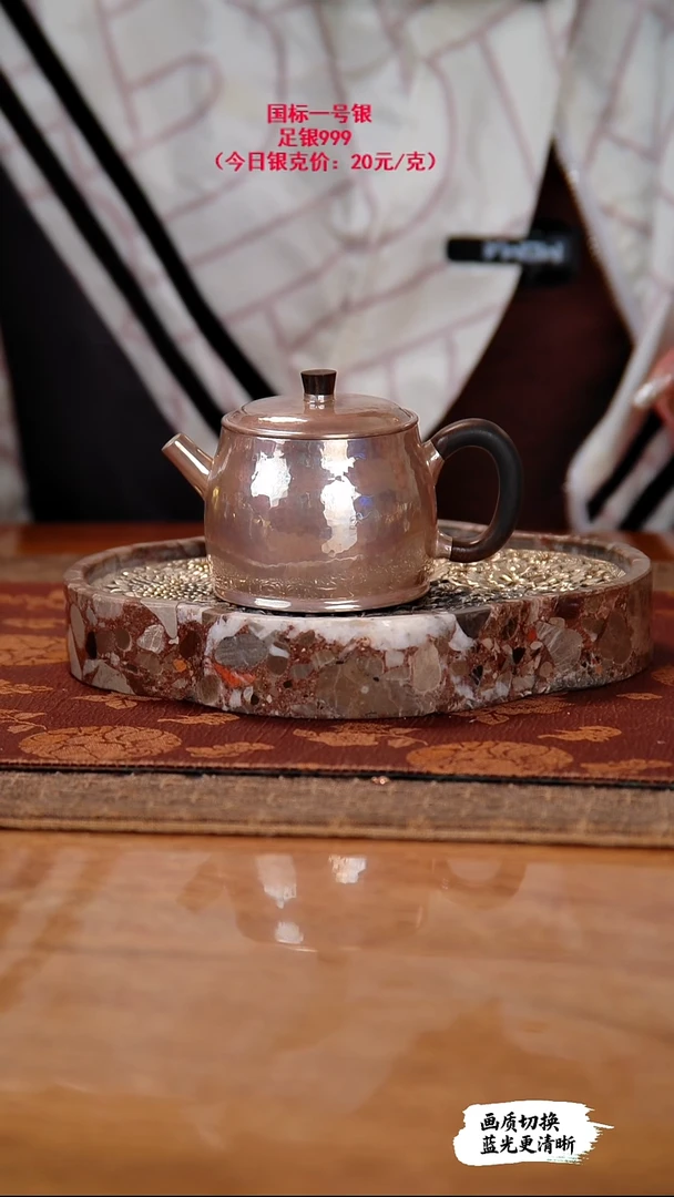 理性消费 看好再拍谢谢  足银紫皮